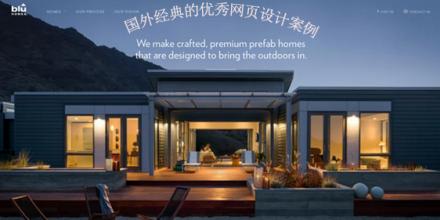 國外經(jīng)典的優(yōu)秀網(wǎng)頁設(shè)計(jì)案例