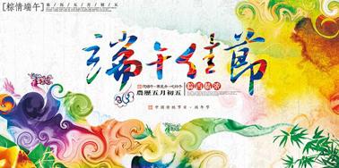 文率科技| 端午節(jié)放假啦，大家“粽”情歡樂吧！