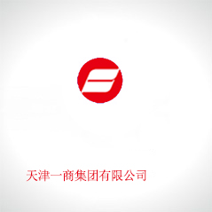 天津一商集團(tuán)有限公司