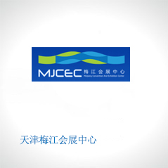 天津梅江會(huì)展中心