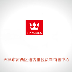 天津市河西區(qū)迪古里拉涂料銷售中心
