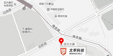 文率科技搬新地址啦！