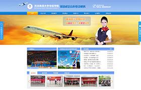 河北地質(zhì)大學(xué)華信學(xué)院