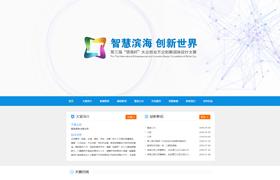 第三屆“濱海杯”大眾創(chuàng)業(yè)萬(wàn)眾創(chuàng)新全國(guó)設(shè)計(jì)大賽