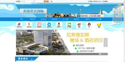 美國(guó)君宜國(guó)際