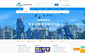 澳斯維移民教育集團 澳斯維移民教育集團