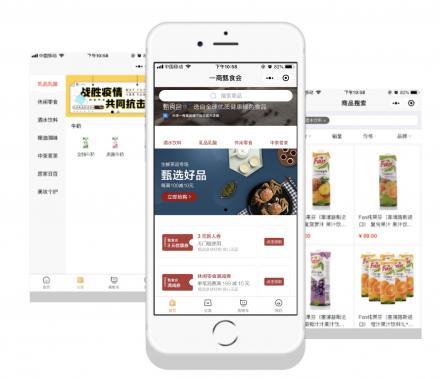 一商集團(tuán)小程序商城