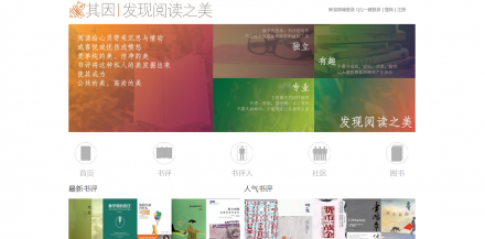 七印——書(shū)評(píng)社區(qū)