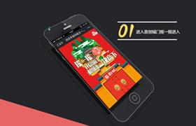 首創(chuàng)城微信活動(dòng)