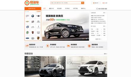 北京易淘車(chē)國(guó)際貿(mào)易有限公司