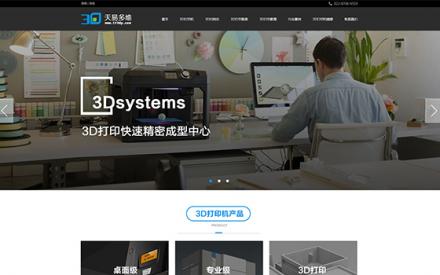 天津天易多維科技有限公司