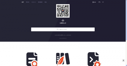 Iconfont-阿里巴巴矢量圖標(biāo)庫(kù)